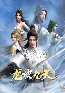 斗破苍穹