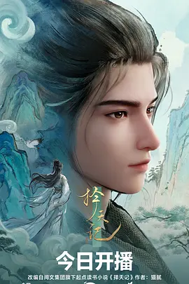 秦时明月